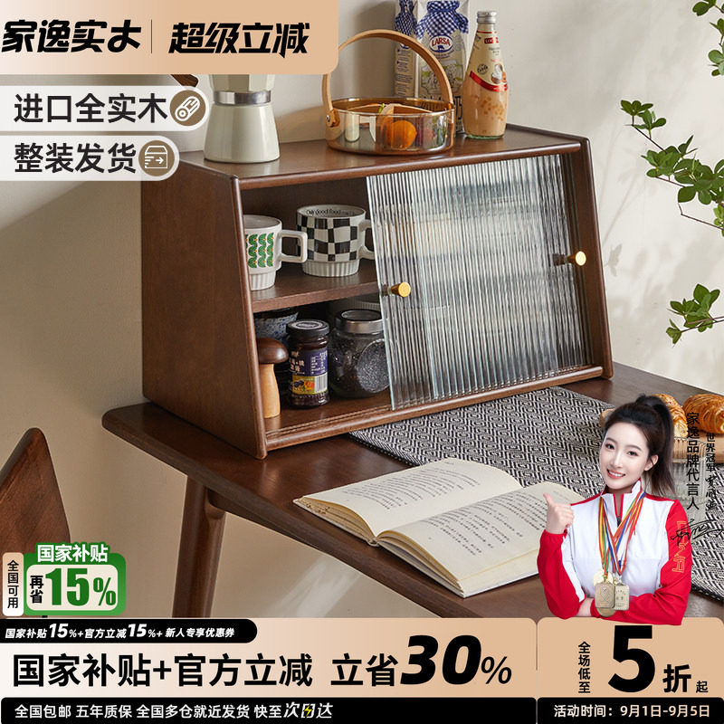 家逸实木调料架台面收纳柜置物架图片