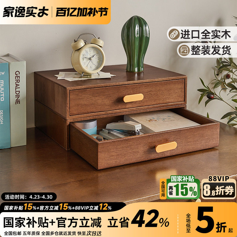 实木多层抽屉式桌面收纳盒家用办公室桌上文件储物盒电脑增高架子