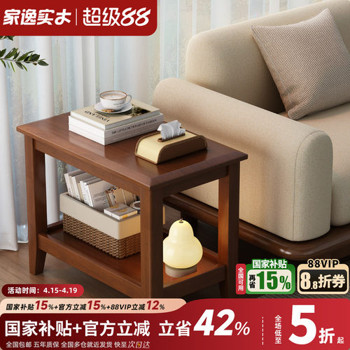 沙发边几实木边柜家用角几侧边柜