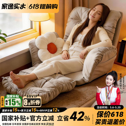 家逸阳台懒人沙发飘窗沙发小户型
