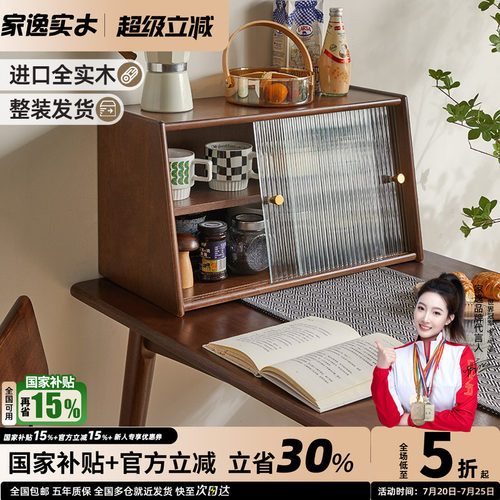 家逸实木调料架台面收纳柜置物架