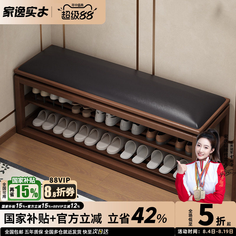 新中式全实木换鞋凳家用门口