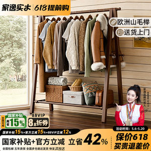 家逸纯榉木衣帽架卧室挂衣架落地衣服架子家用折叠实木房间晾衣架