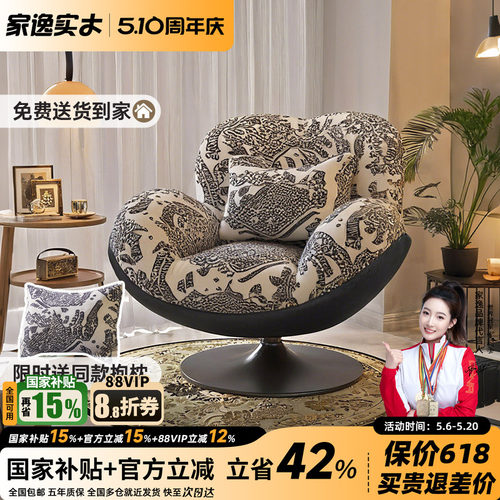 家用沙发椅可旋转蛋壳椅