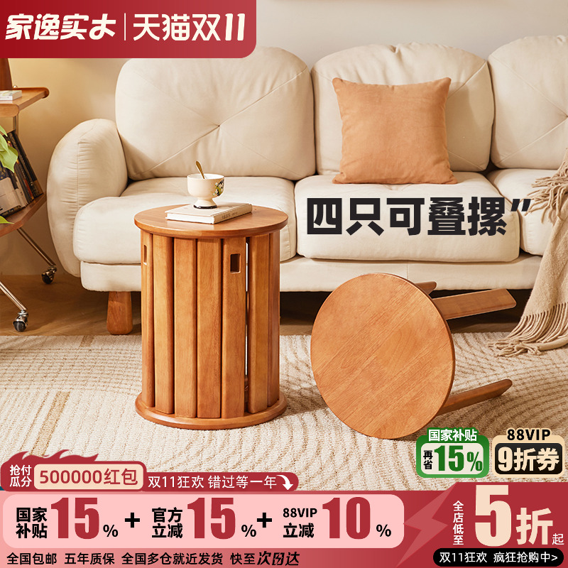 家逸全实木可叠放收纳餐凳矮凳