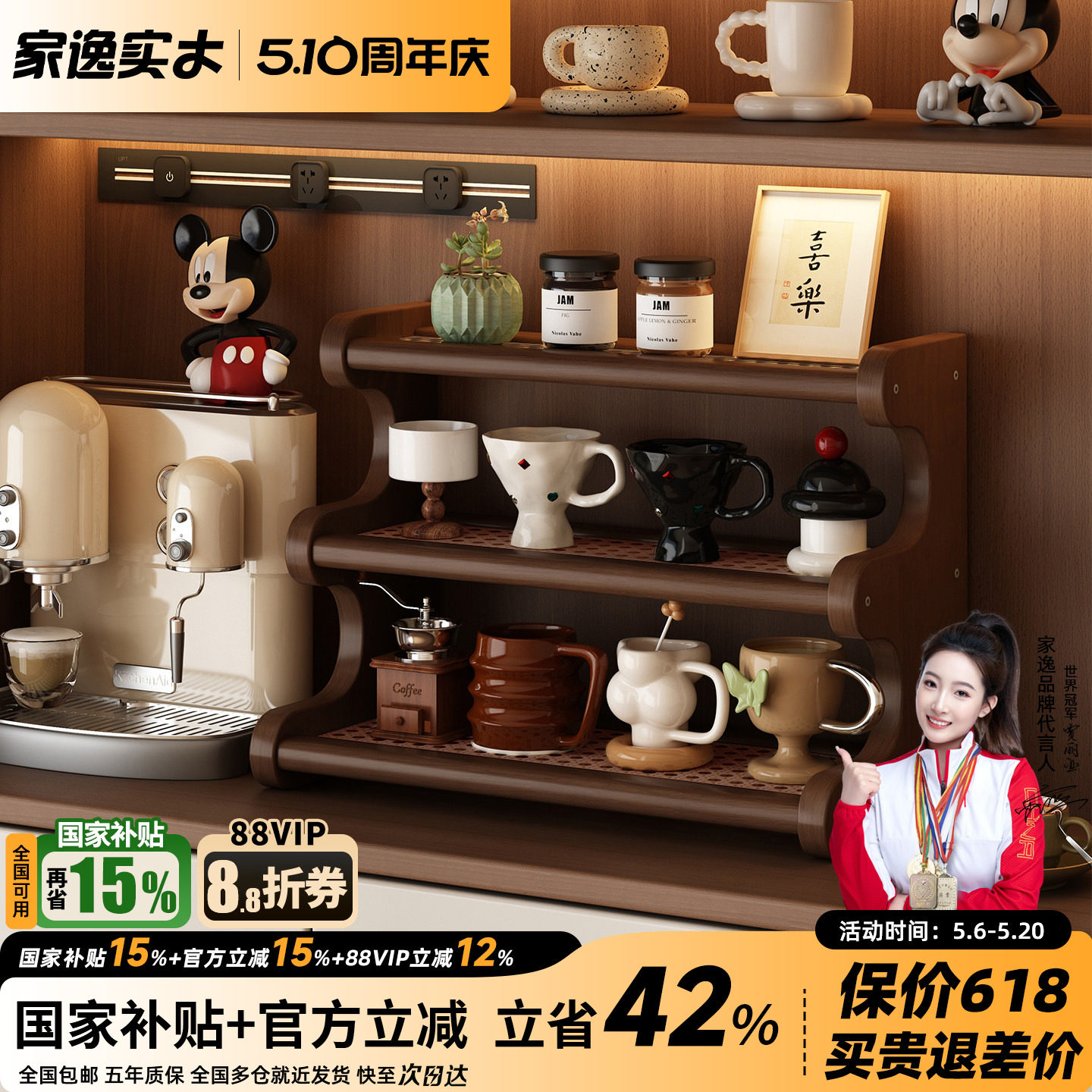 实木杯子置物架茶杯水杯咖啡杯架子咖啡角餐桌台面手办收纳展示架