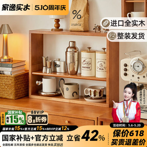 全实木杯子置物架多宝阁