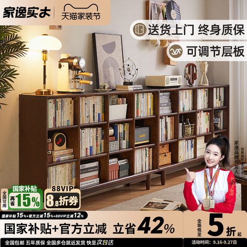 家逸实木书柜自由组合置物柜