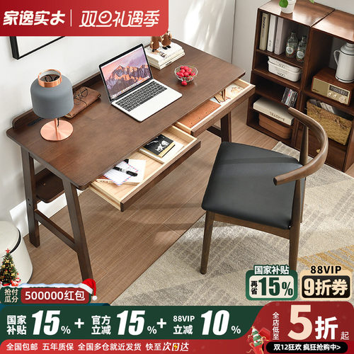 家逸实木台式电脑桌简易办公桌
