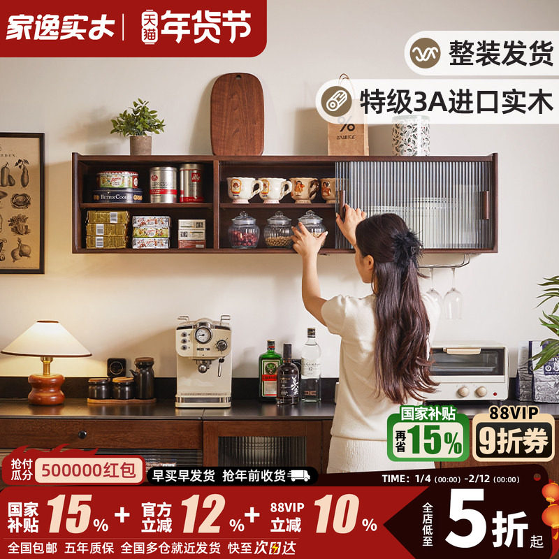 实木吊柜壁挂餐边柜北欧简约阳台墙壁柜置物架餐厅厨房墙上储物柜