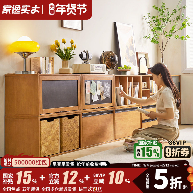 全实木书柜矮柜落地置物书架组合电视柜边几简约格子柜储物收纳柜