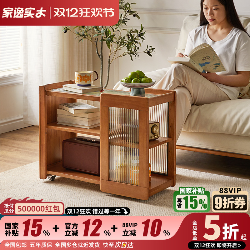 家逸实木可移动小推车沙发边几
