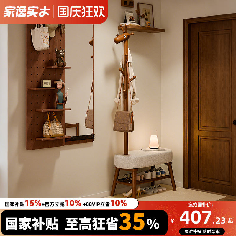 实木挂衣架换鞋凳一体多功能