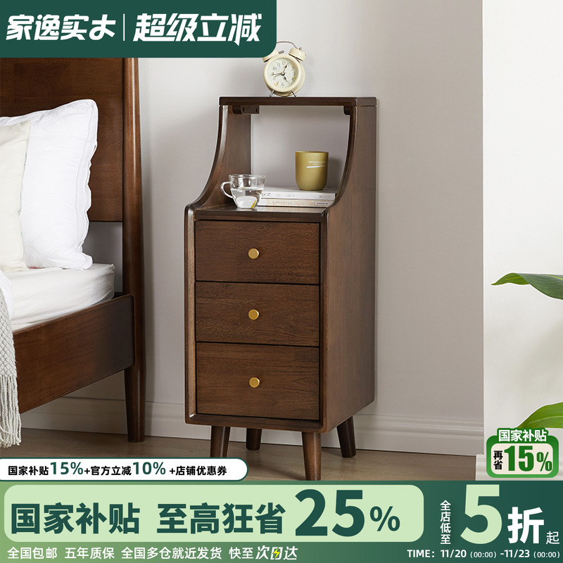 实木床头柜超窄床头置物架