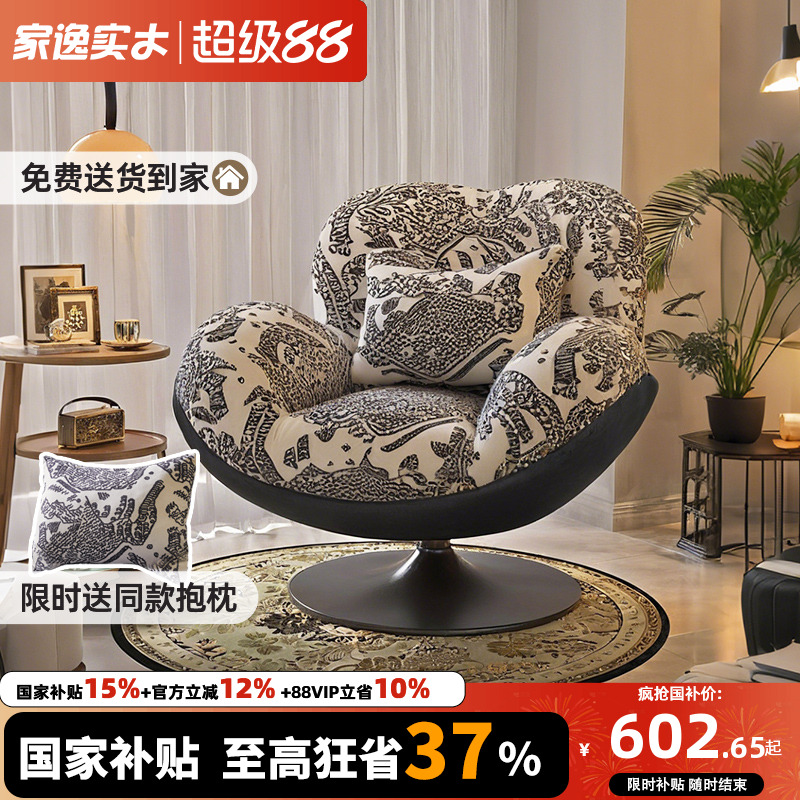 单人沙发椅客厅休闲懒人沙发小户型家用躺椅复古旋转椅阳台蛋壳椅