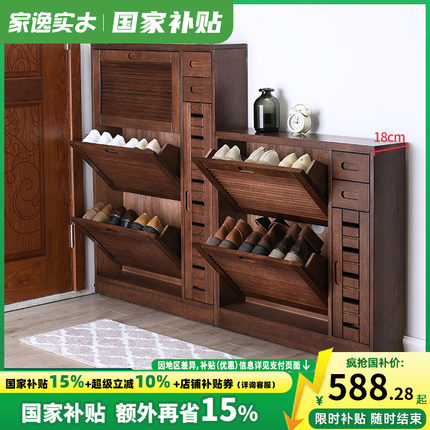 家逸鞋柜家用门口纯实木玄关入户新款大容量楼道翻斗门外超薄鞋架