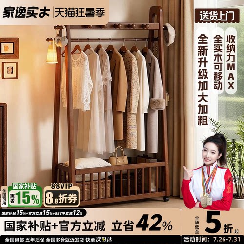 实木床尾晚上放衣服神器