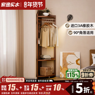 实木转角衣帽架落地卧室挂衣架家用衣服架子床头床尾拐角置物架