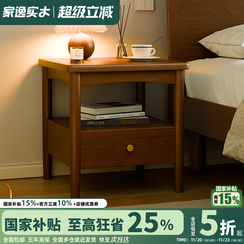 家逸床头柜置物架卧室床头收纳柜