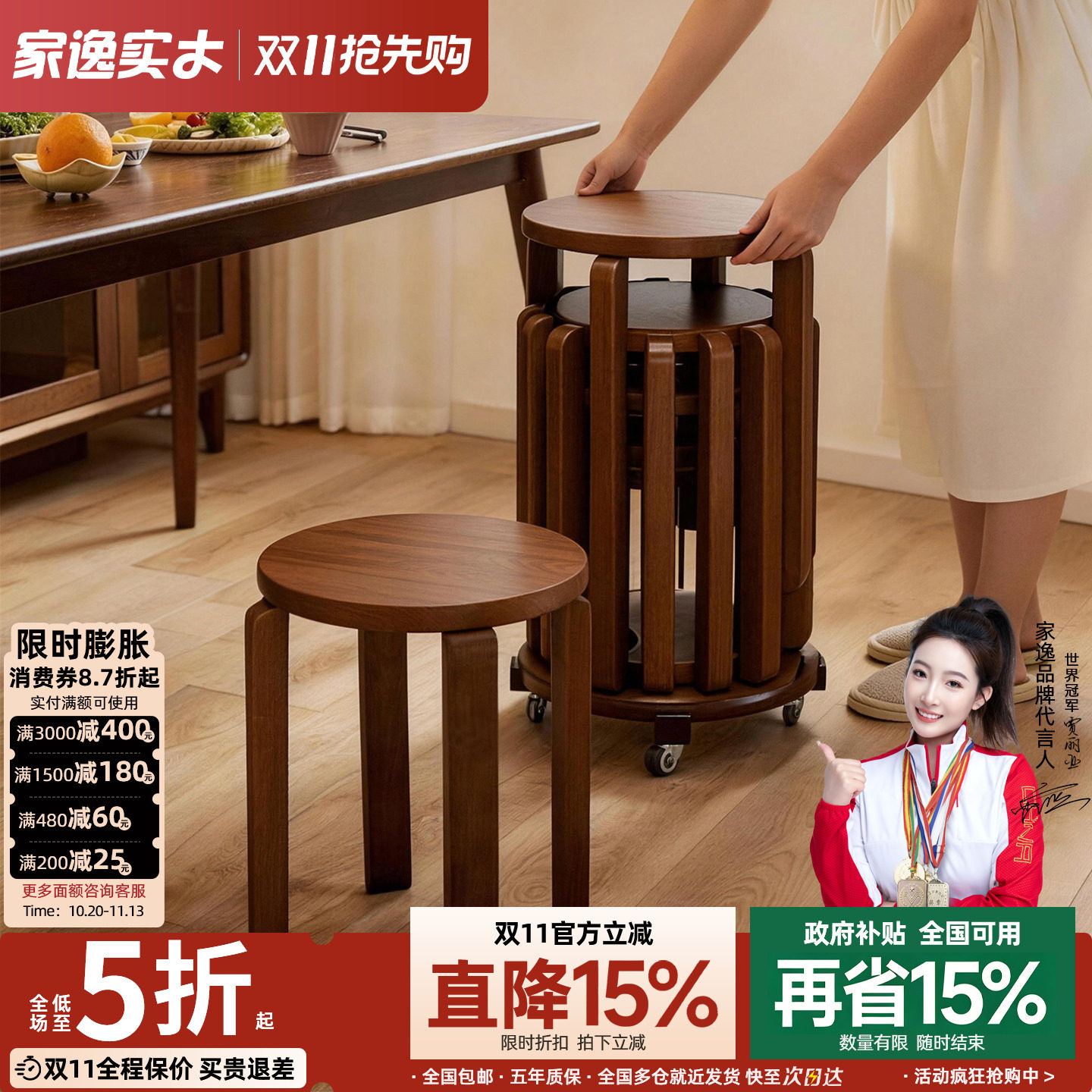 家逸实木凳子可叠放圆凳家用叠叠乐备用餐桌板凳四合一组合木椅子