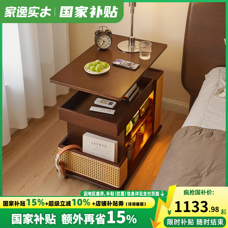 实木可移动升降床头柜