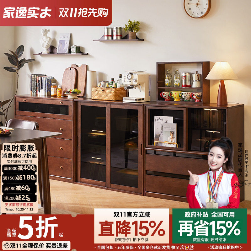 实木模块餐边柜一体储物组合斗柜茶水柜收纳靠墙矮柜客厅置物边柜