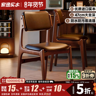 北欧实木餐椅家用靠背椅轻奢高级感软包2025新款餐桌餐厅凳子椅子