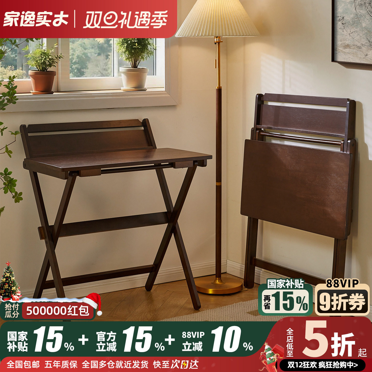 实木折叠书桌家用简易电脑桌