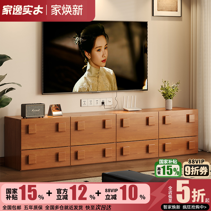 家逸中古实木电视柜自由组合柜模块柜客厅家用多功能柜收纳置物柜