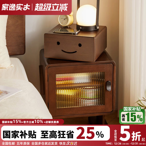 家逸实木机器人床头柜创意高柜