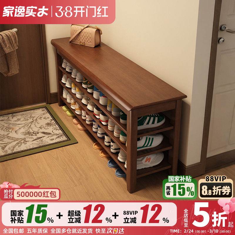实木换鞋凳家用鞋凳式鞋柜一体鞋架进门口可坐穿鞋凳玄关试鞋凳子