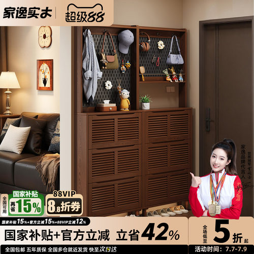 家逸超薄鞋柜实木窄款