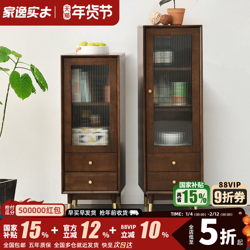 家逸客厅电视柜组合边柜小酒柜轻奢风立柜全实木旁柜装饰柜展示柜