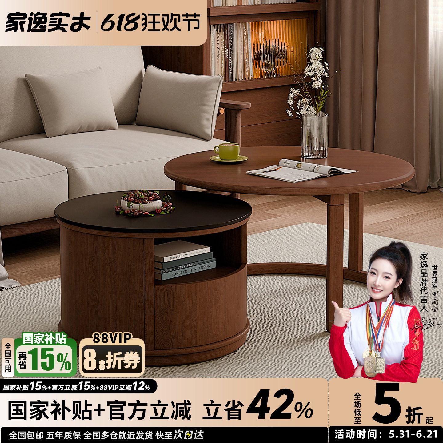 家逸实木子母组合圆茶几现代简约客厅圆几黑胡桃木小户型岩板茶台