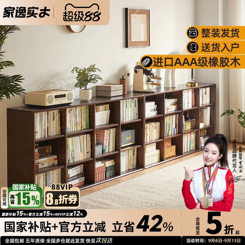 家逸实木书架自由组合书柜