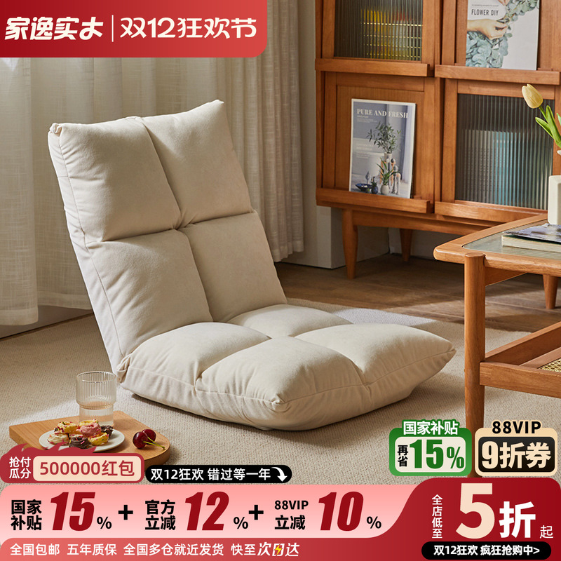 家逸懒人沙发飘窗榻榻米