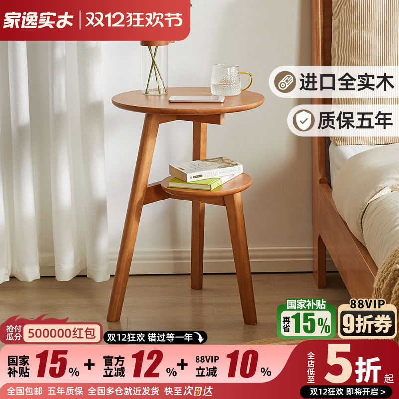 实木阳台休闲桌沙发边几简约茶几