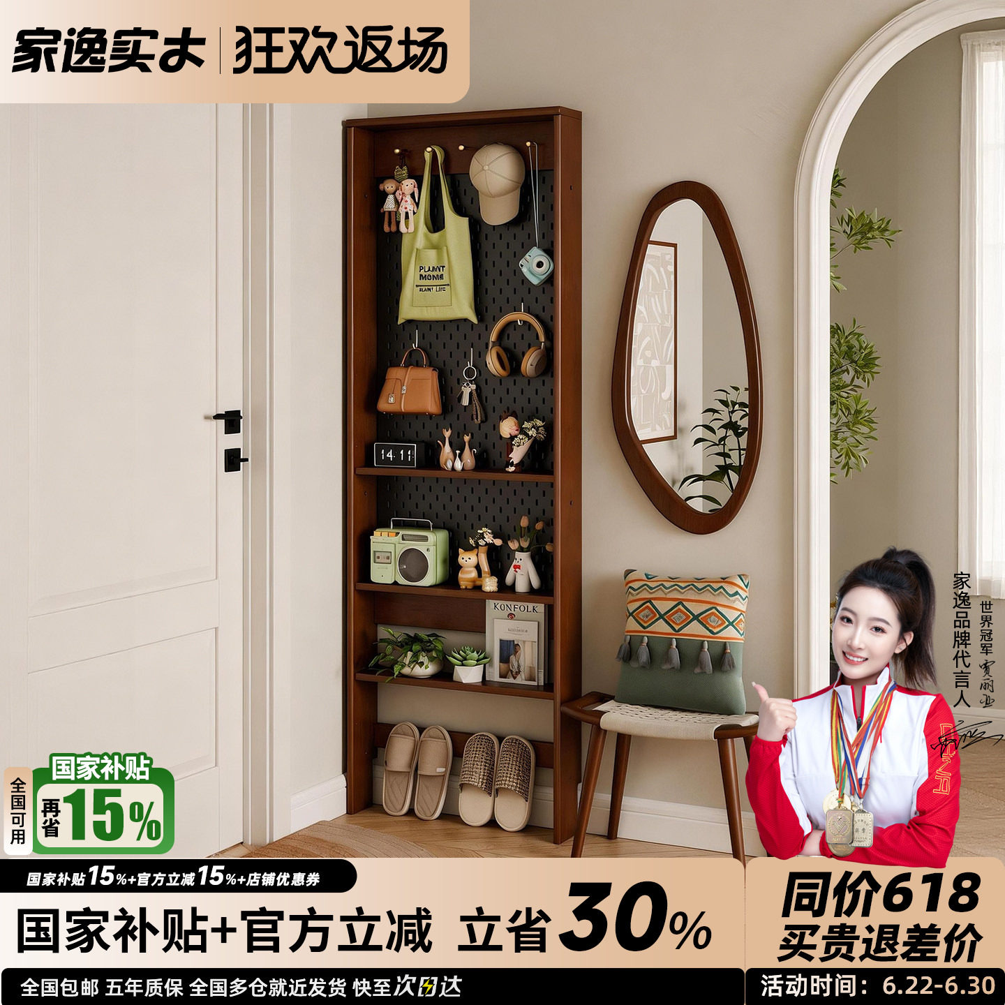 家逸靠墙洞洞板置物架