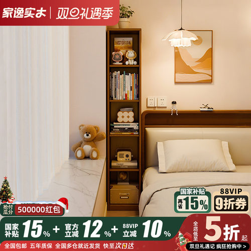 实木书柜落地置物架夹缝收纳柜