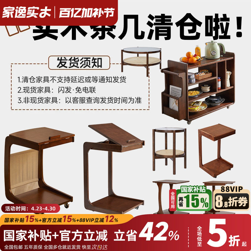 清仓特惠实木茶几可移动沙发边几客厅家用小户型多功能小推车角几