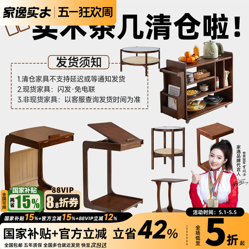 清仓特惠实木茶几可移动沙发边几客厅家用小户型多功能小推车角几