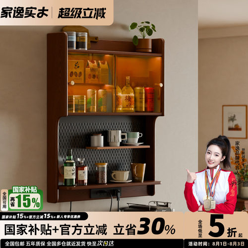 实木悬浮柜壁挂餐边柜餐桌一体厨房墙面吊柜上墙上置物架储物柜子