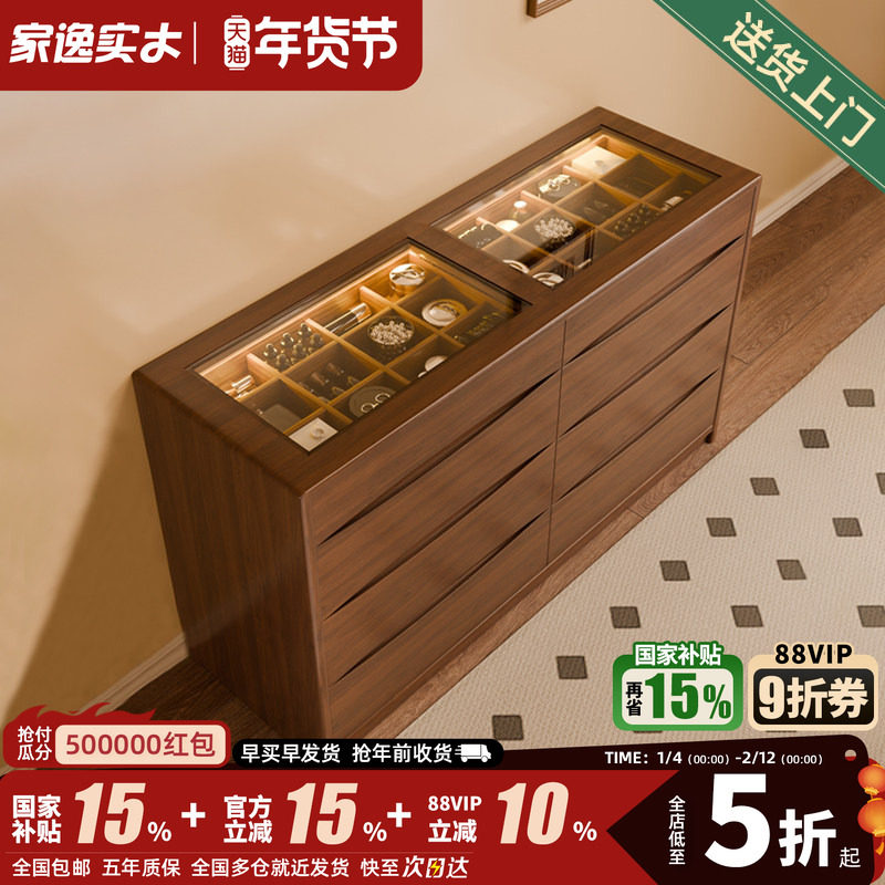 实木斗柜卧室床尾收纳首饰柜家用五斗储物柜子客厅八斗置物抽屉柜,住宅家具,斗柜,淘宝优惠券,粉丝福利购,淘宝优惠卷