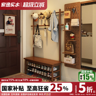 凳 架玄关穿鞋 家逸实木门口换鞋 凳挂衣架一体入户落地衣帽架衣架鞋