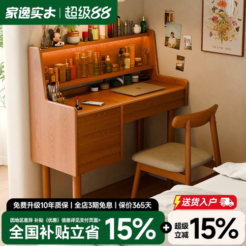 实木梳妆台储物柜一体