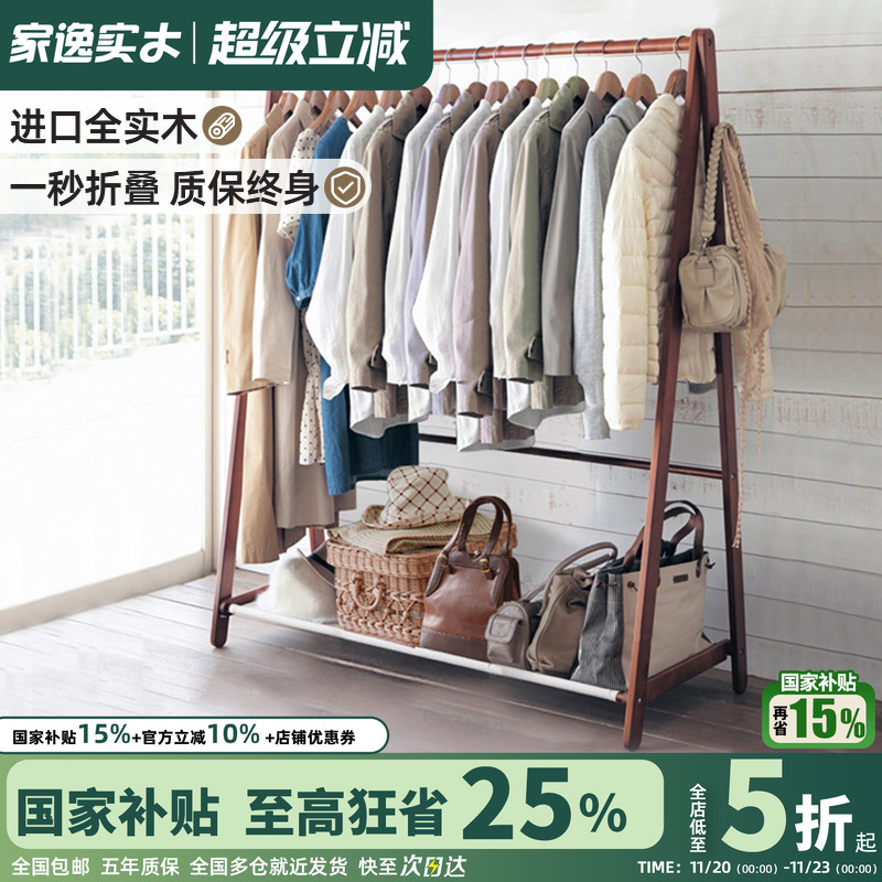 家逸卧室落地欧式风木质挂衣架