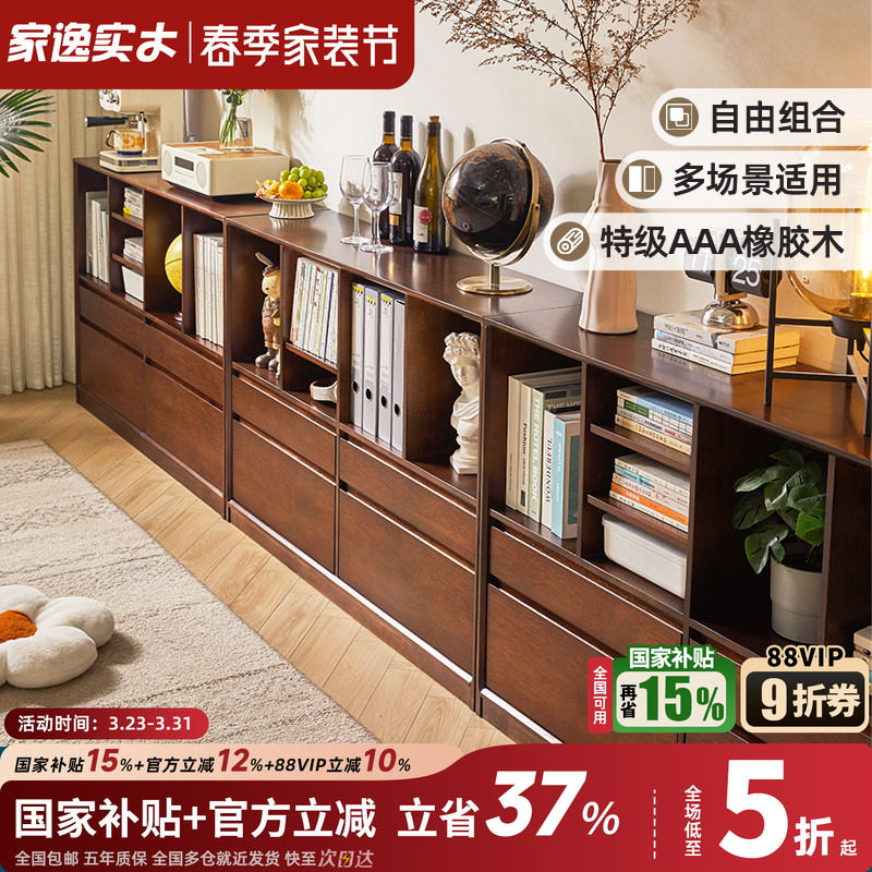 家逸书柜组合柜实木矮柜落地书架储物柜边柜飘窗置物柜客厅电视柜