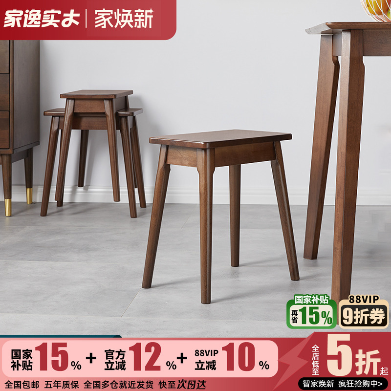 实木凳子家用小板凳客厅矮凳现代简约仿古马鞍凳化妆凳可叠放餐椅
