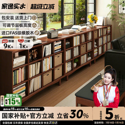 矮实木书柜储物柜一体靠墙书架置物架客厅家用展示柜中古风落地柜