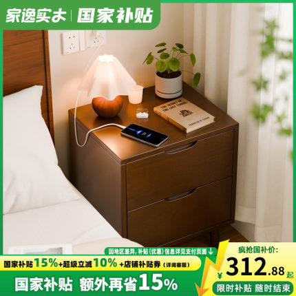 实木床头柜简约现代储物柜家用小型床边置物柜北欧卧室简易收纳柜